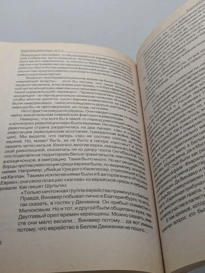 Трехтысячелетняя загадка