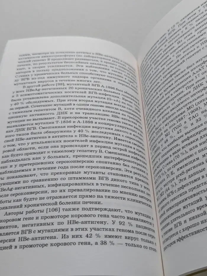 Гепатит B