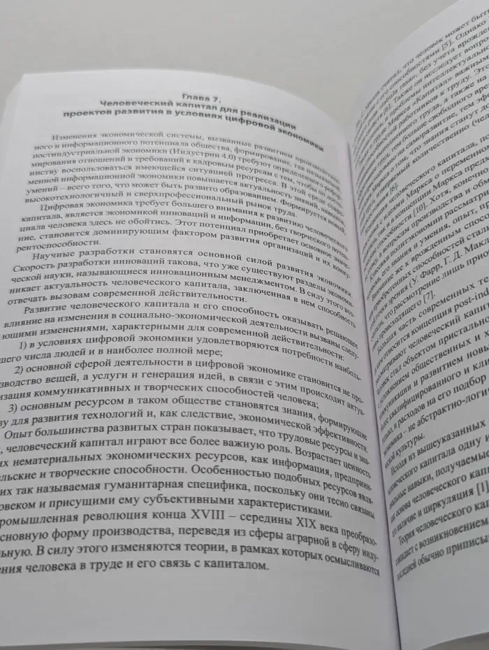 Проектное управление социально-экономическим развитием Ленинградской области