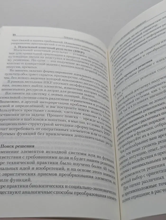 Эффективный тренинг. Тренинг интеллектуальных способностей. Задачи и упражнения