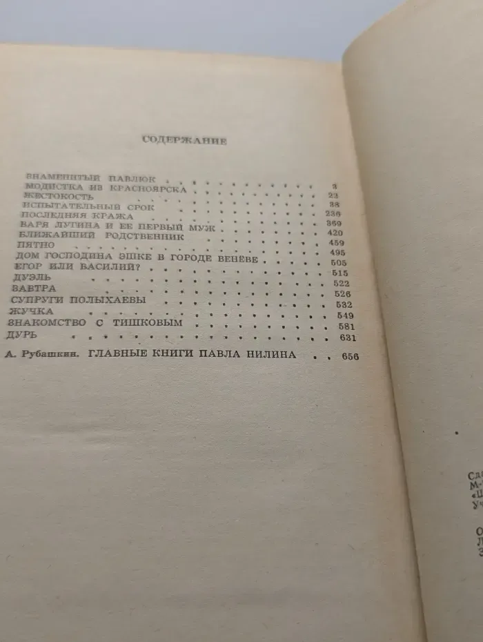 Испытательный срок. Повести и рассказы