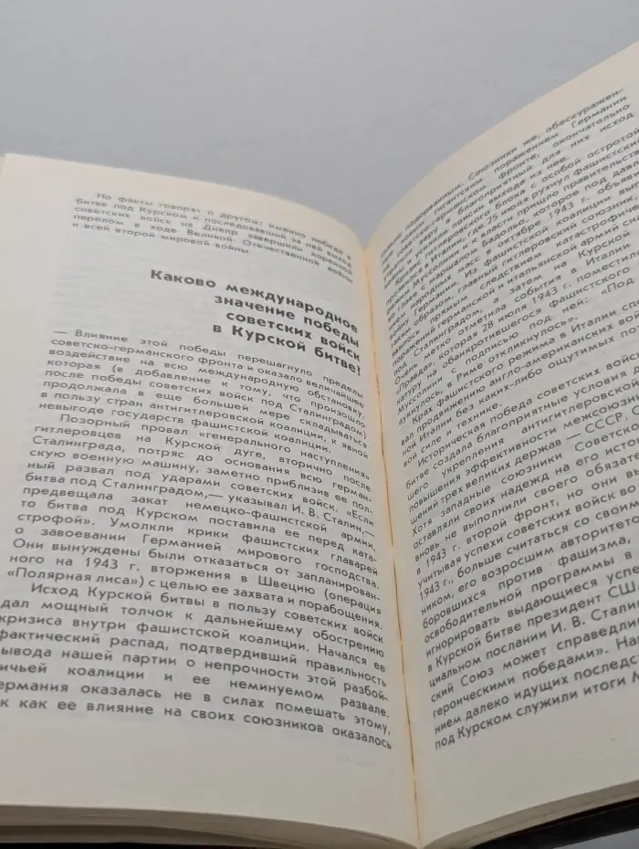 Великая Отечественная в**на. Вопросы и ответы