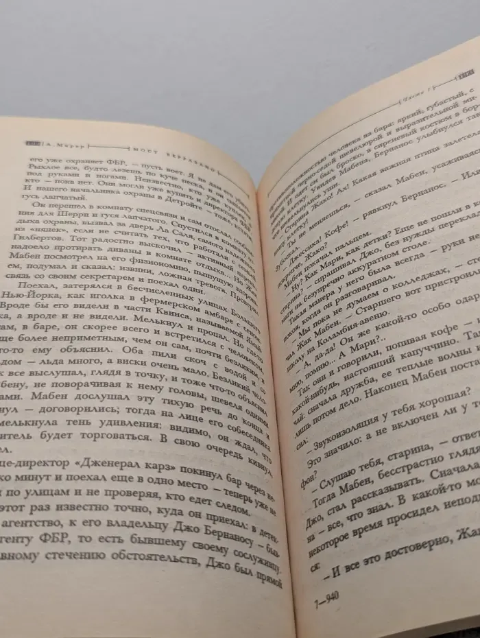 История XXI века. Мост Верразано