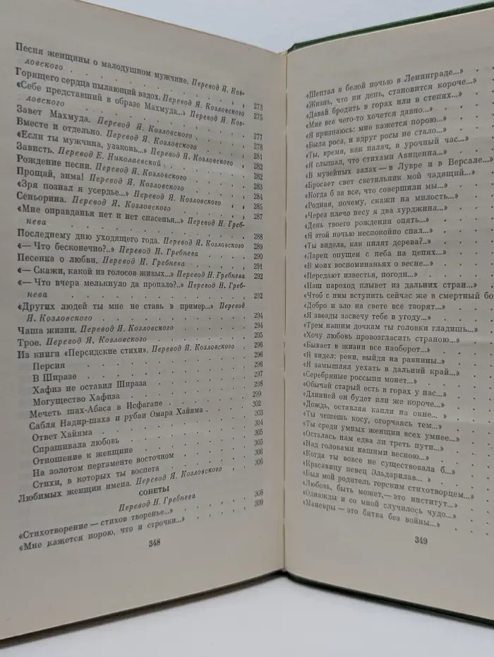 Таинственность
