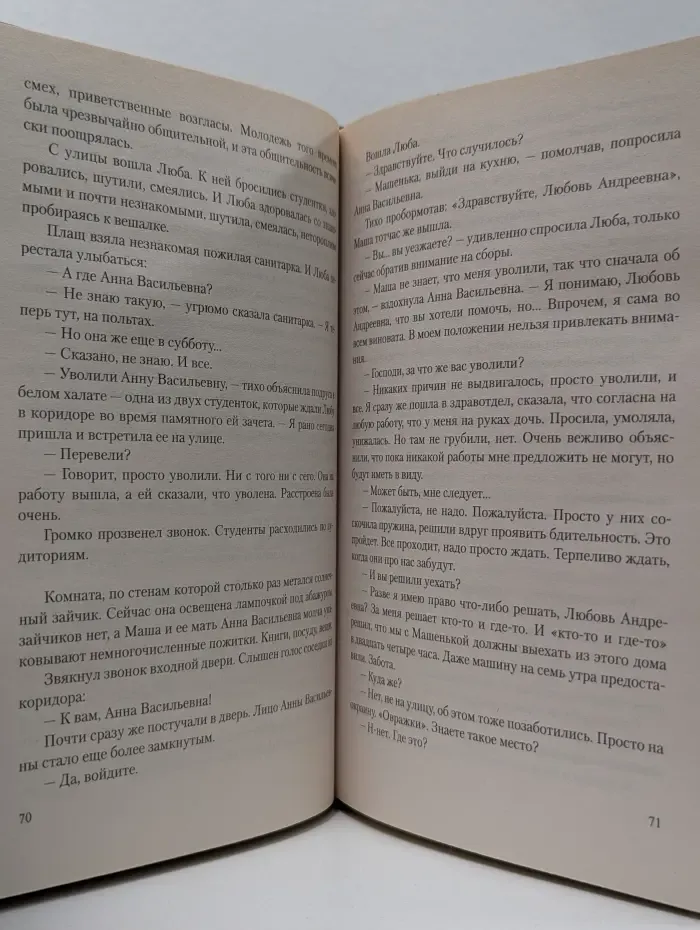 Народный роман. Офицеры