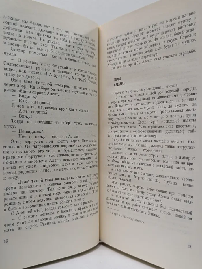 Библиотека российского романа. Жизнь Алексея Рокотова. Книга 1