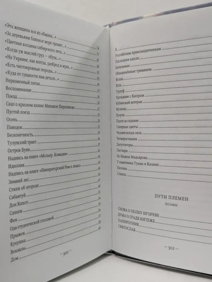 Дума о граде Китеже. Избранное. Стихи. Поэмы