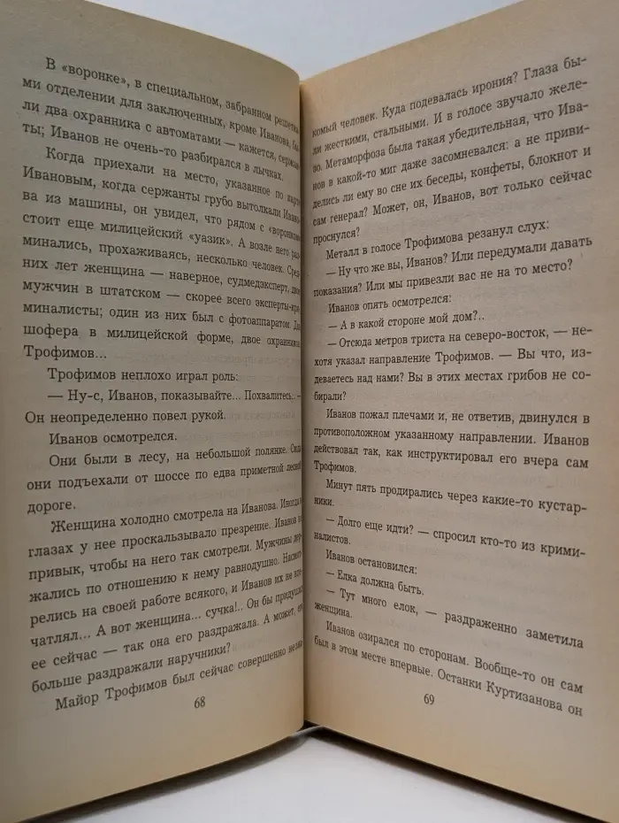 Черный квадрат. Банда Черного Гиппократа