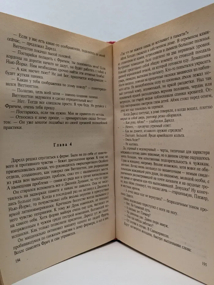 Мастера остросюжетного детектива. Женщина с Мальты