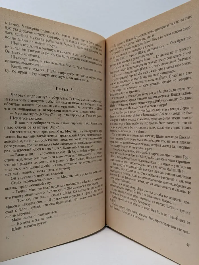 Мастер остросюжетного детектива. Визит мертвеца
