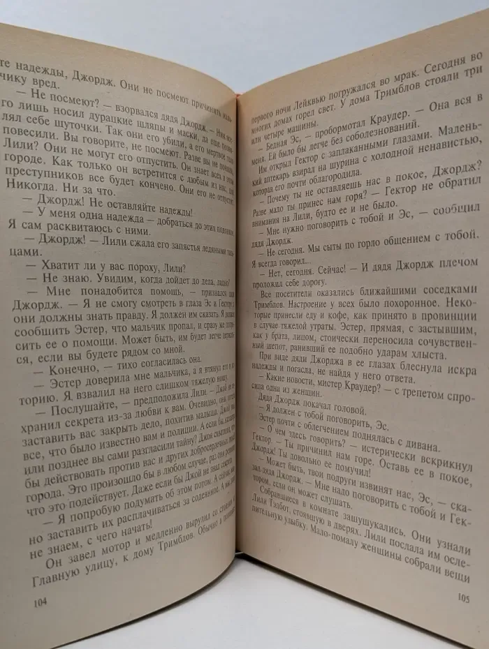 Мастера остросюжетного детектива. Смерть у подиума