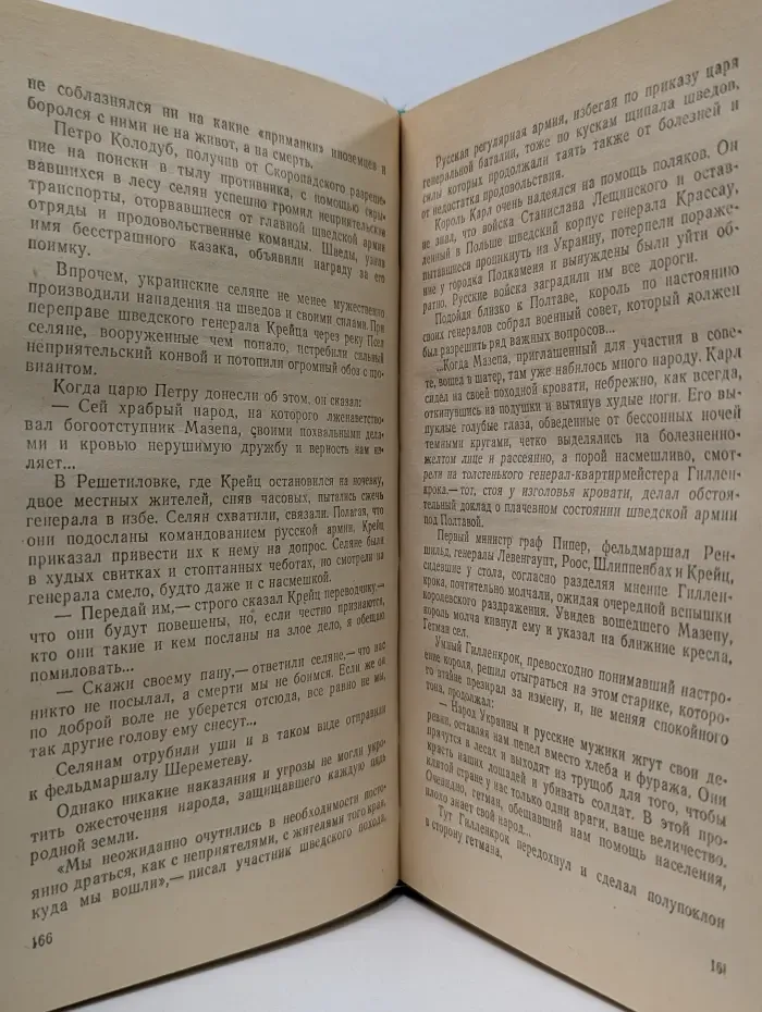 Н. Задонский. Избранные произведения. В 2 томах. Том 2