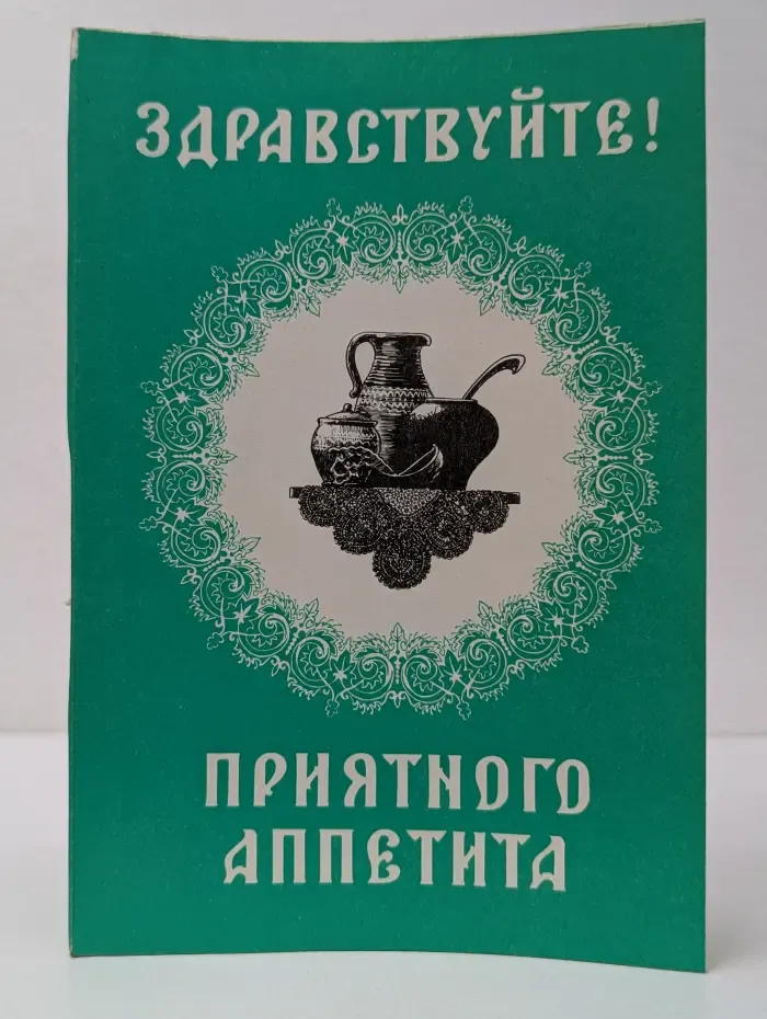 Здравствуйте! Приятного аппетита