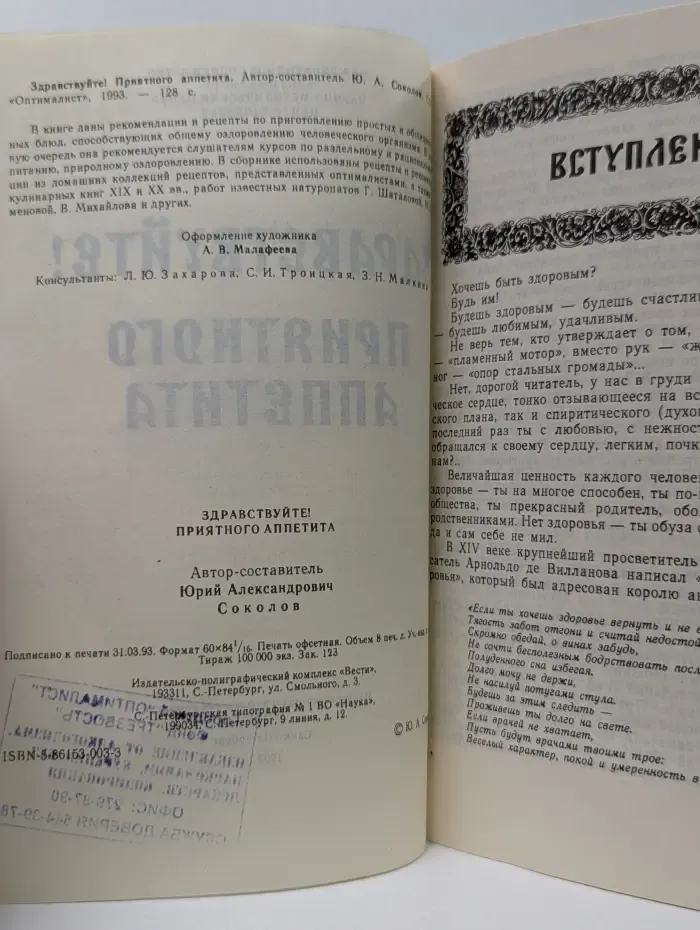 Здравствуйте! Приятного аппетита