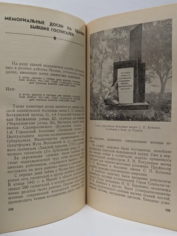 Памяти бессмертного подвига