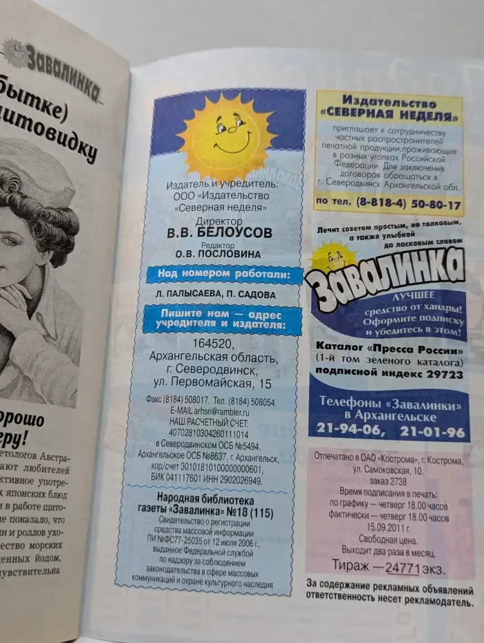 Лекарство ищем в обычной пище