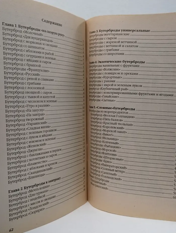 Вкусно и просто. Горячие бутерброды