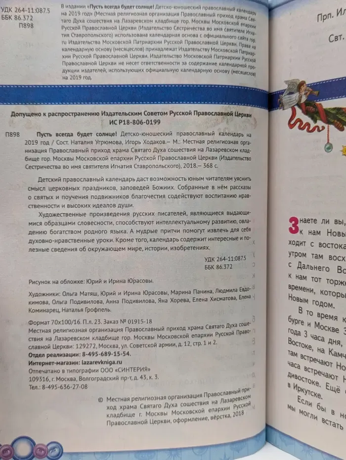Пусть всегда будет солнце!