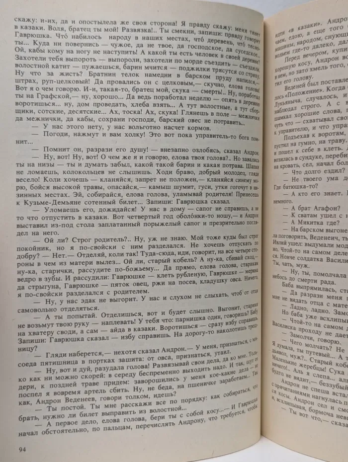 Гарденины, их дворня, приверженцы и враги