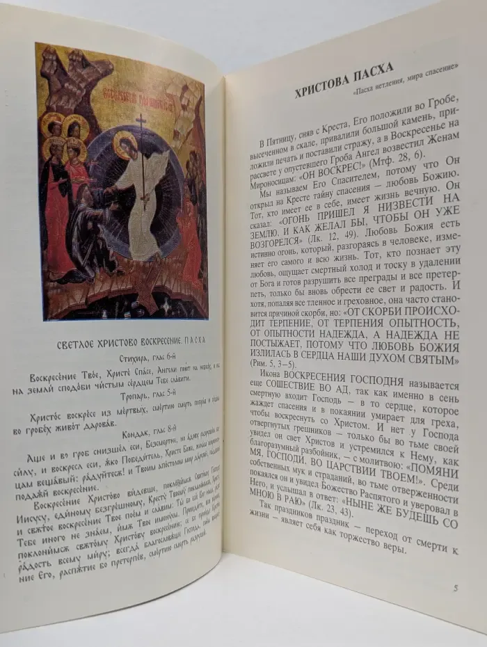 Врата Царства