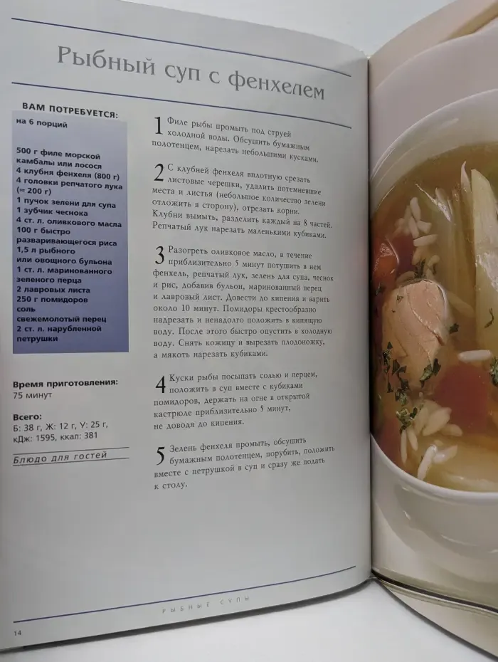 Рыба. Красиво, оригинально, вкусно