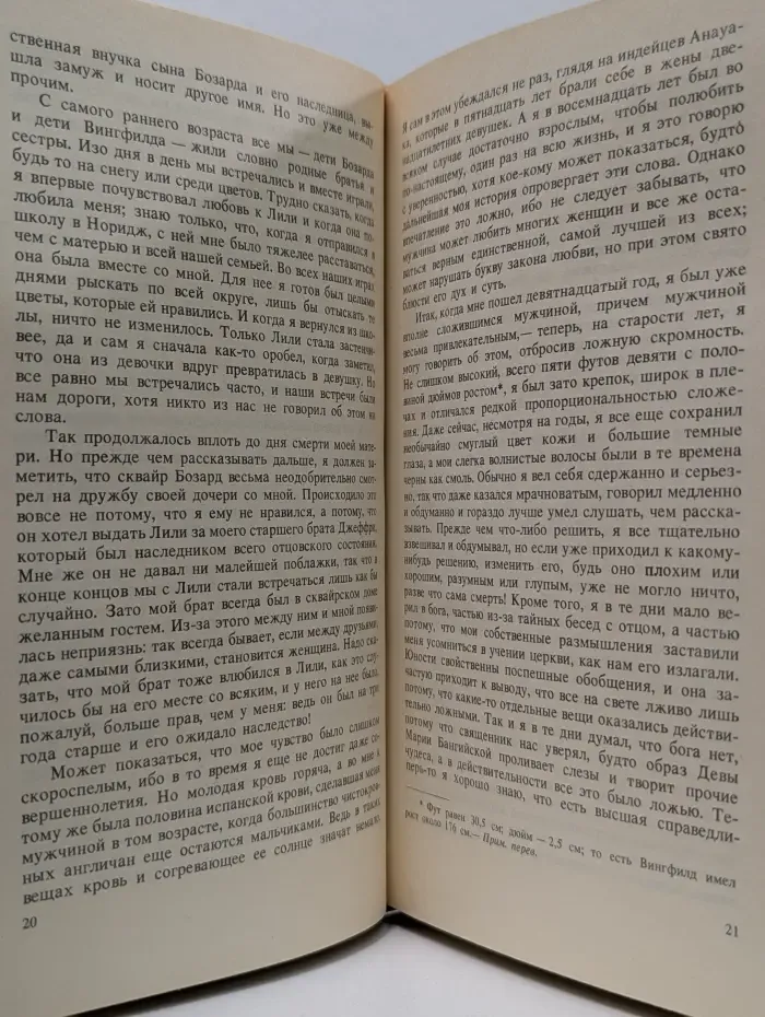 Дочь Монтесумы