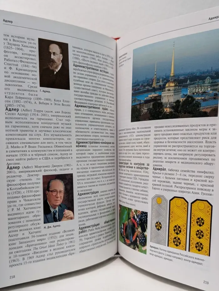 Большая иллюстрированная энциклопедия. Том 1