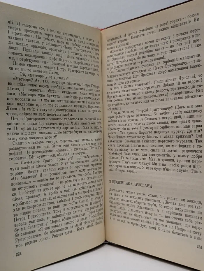 Для узкого круга
