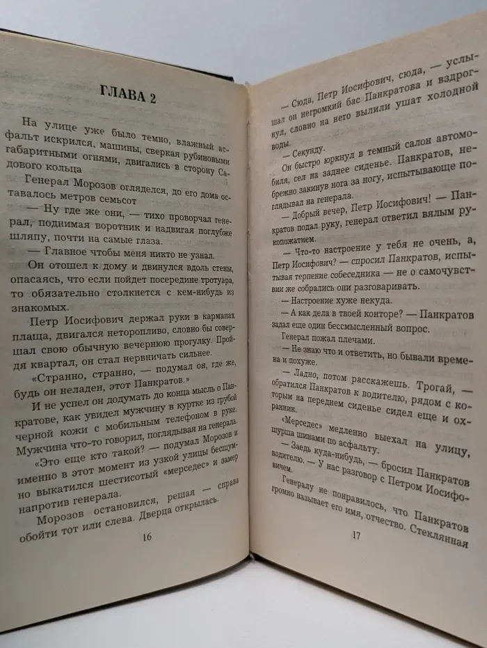 Комбат против волчьей стаи