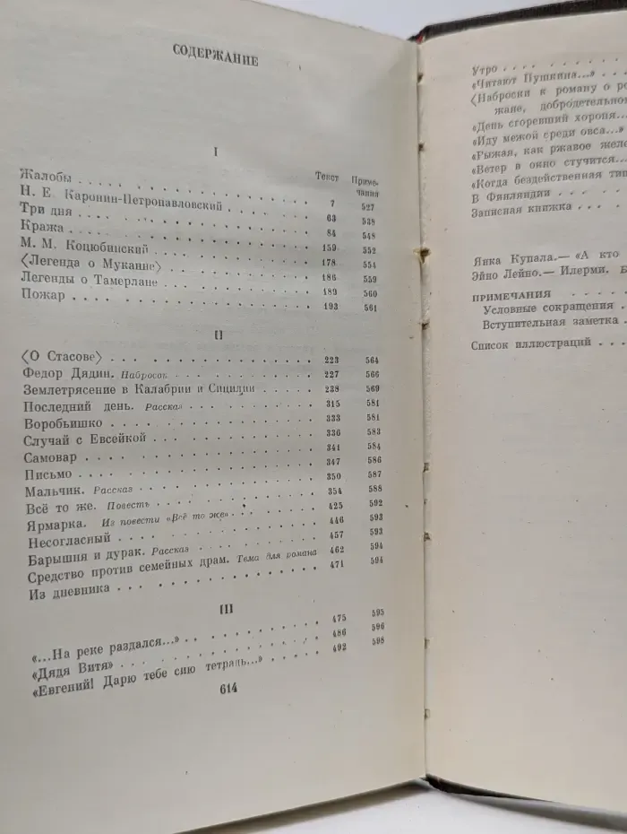 Максим Горький. Полное собрание сочинений в 25 томах. Том 11
