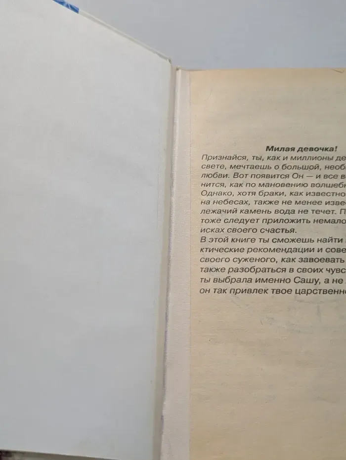 Для девочек. Астрология для девочек