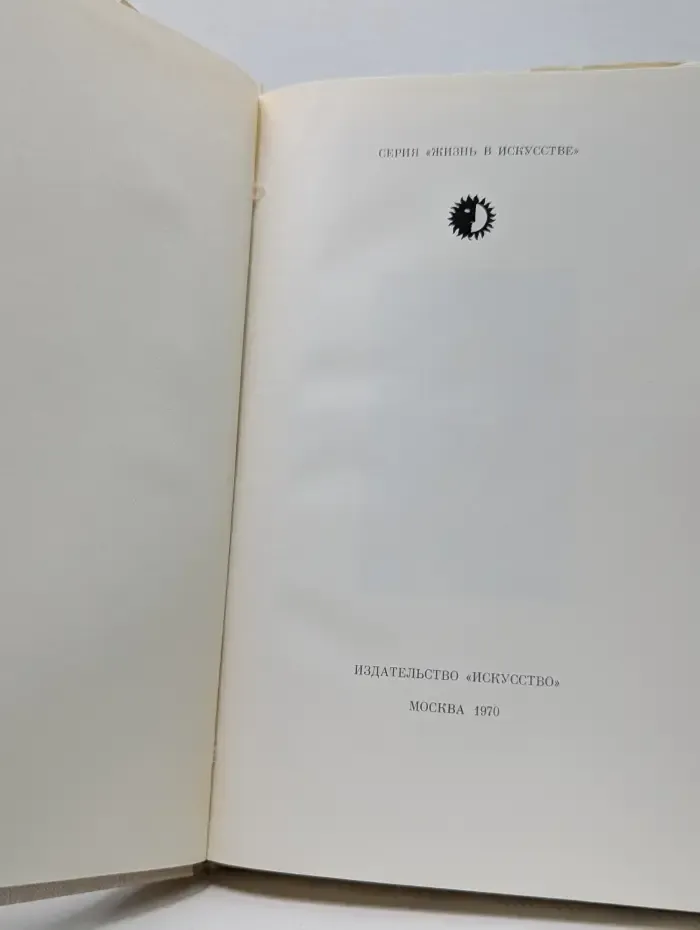 Жизнь в искусстве. Модильяни