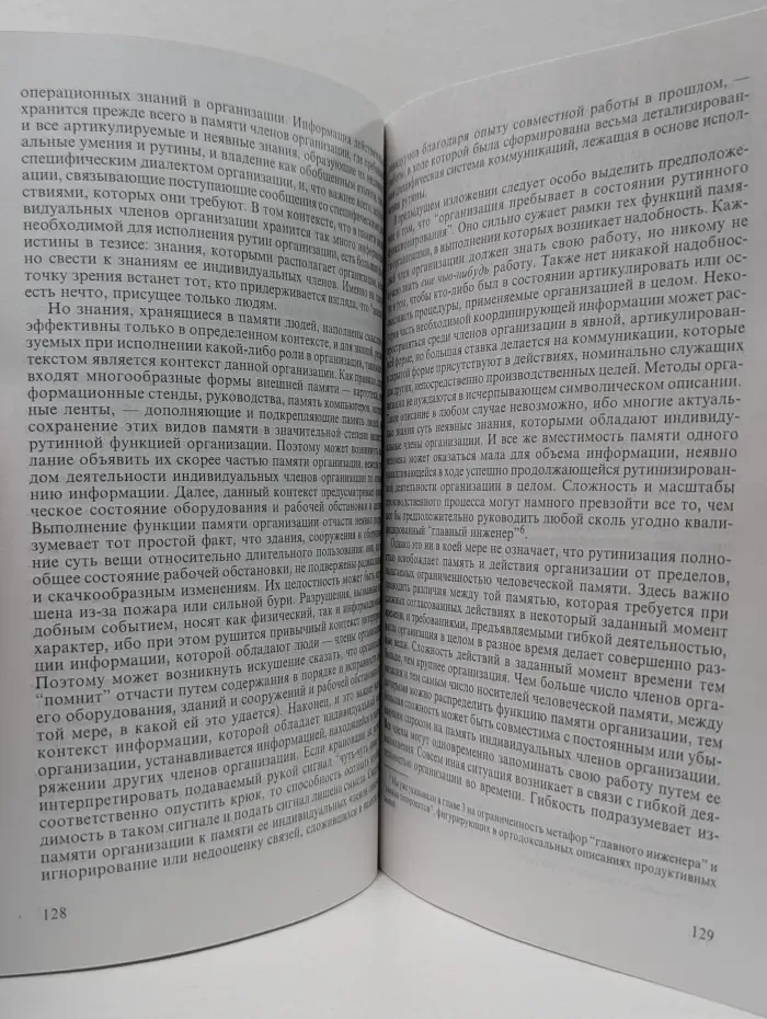 Эволюционная теория экономических изменений