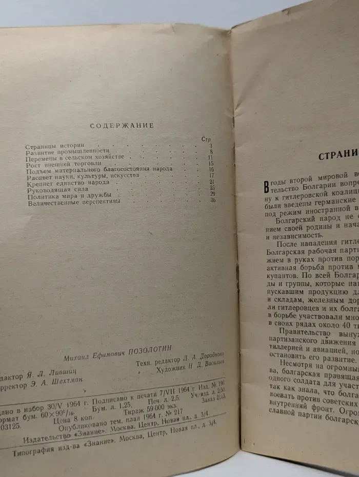 День свободы