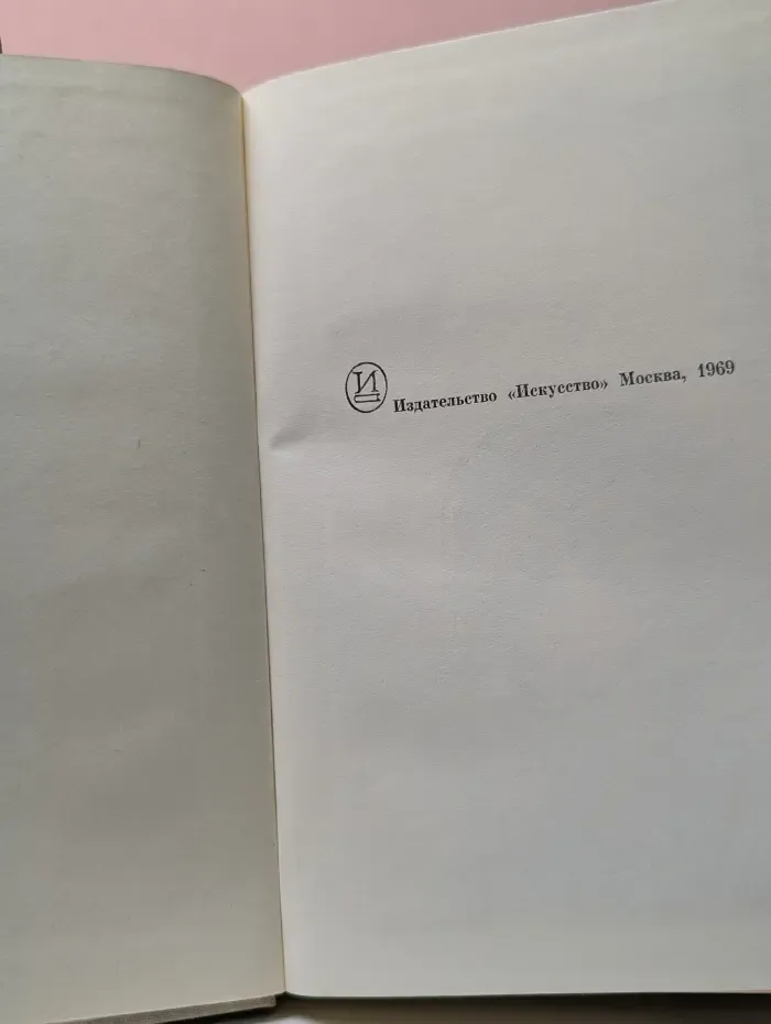 Ингмар Бергман. Статьи. Рецензии. Сценарии. Интервью