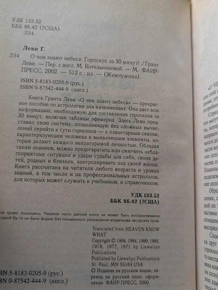 Жемчужина. О чем знают небеса. Гороскоп за 30 минут!