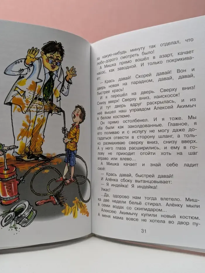 Самые смешные Денискины рассказы