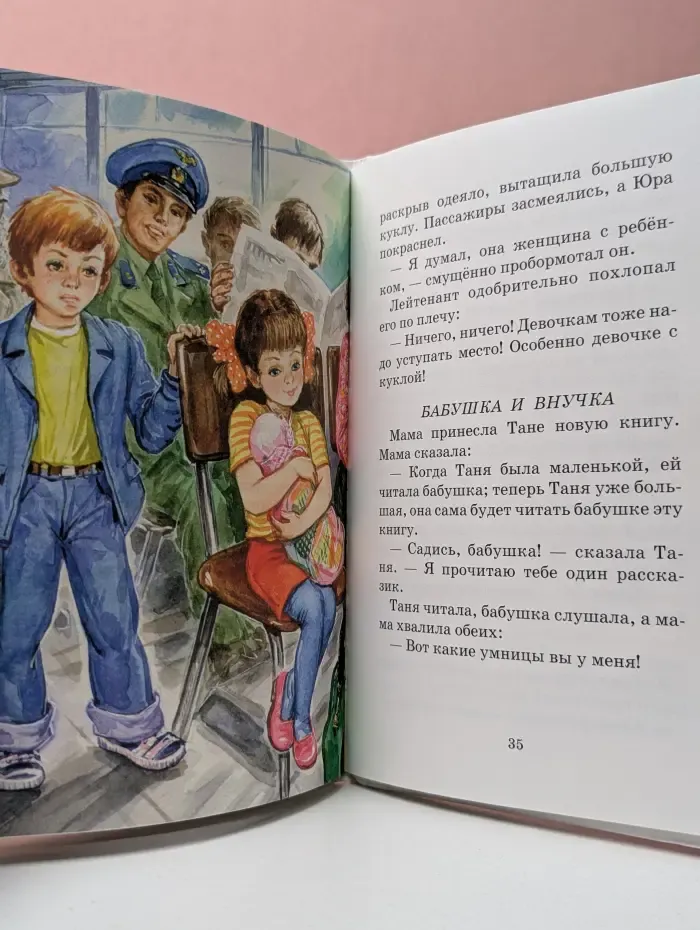 Школьная библиотека. Волшебное слово