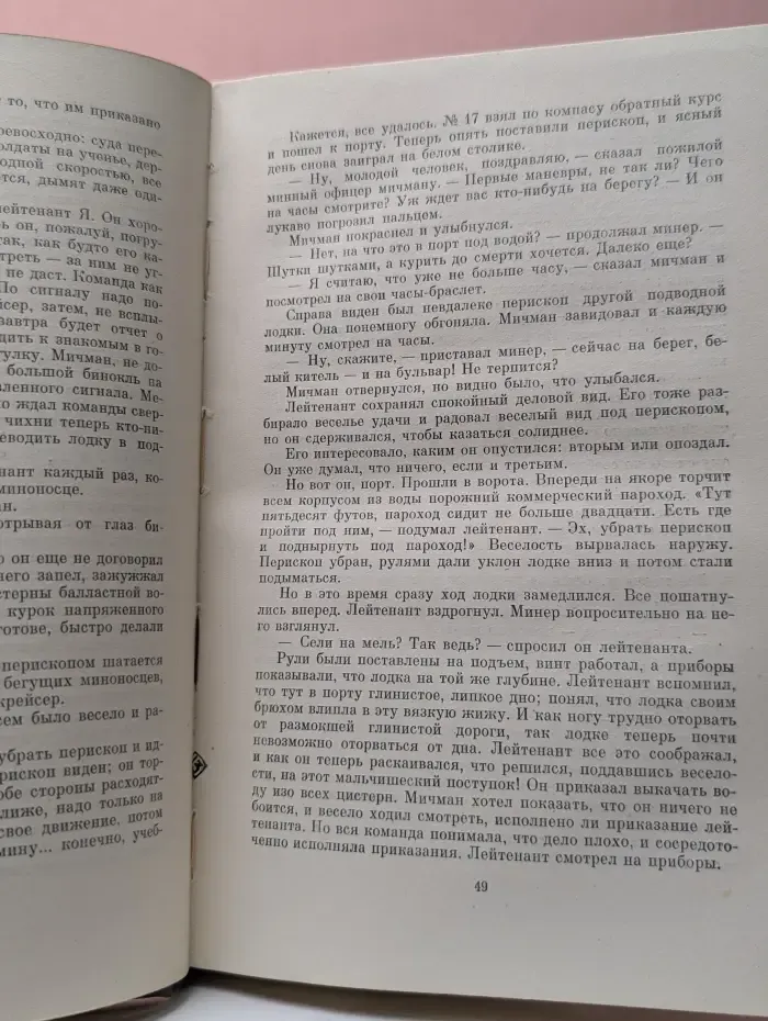 Школьная библиотека. Борис Житков. Избранное