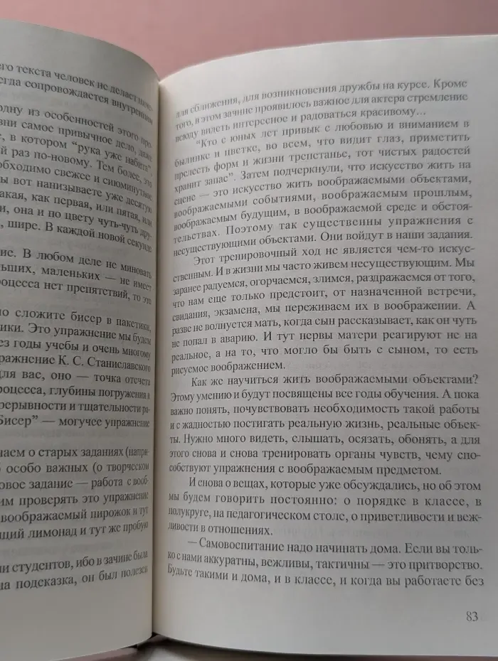 Начало