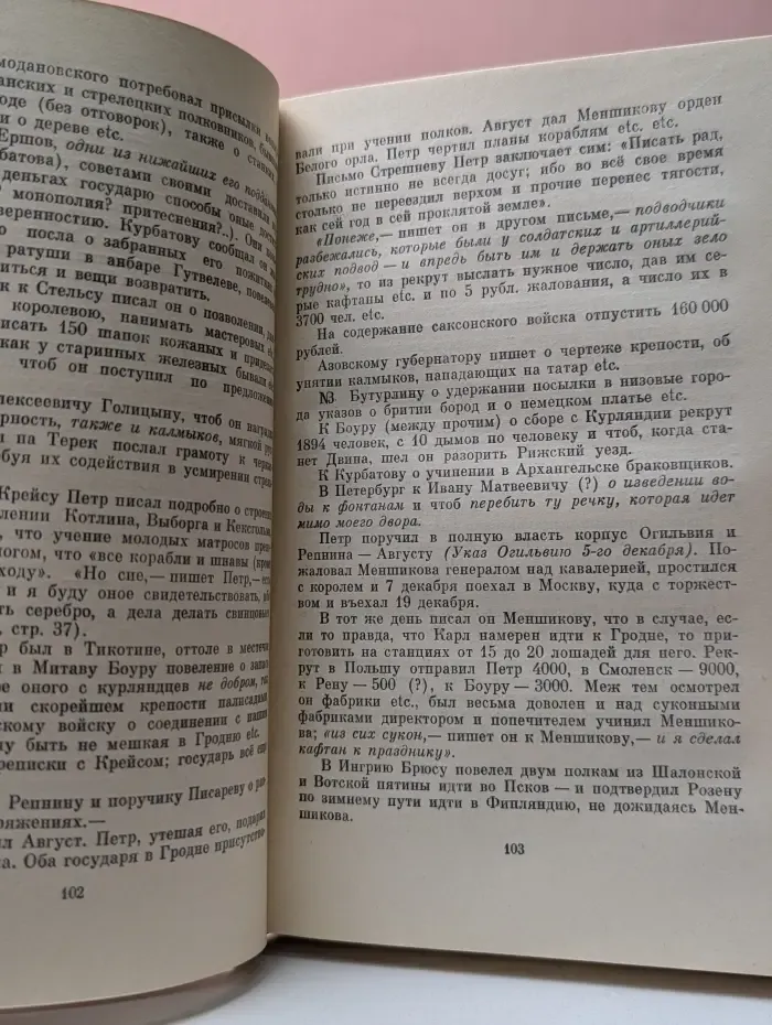 А. Пушкин. Полное собрание сочинений в 10 томах. Том 9