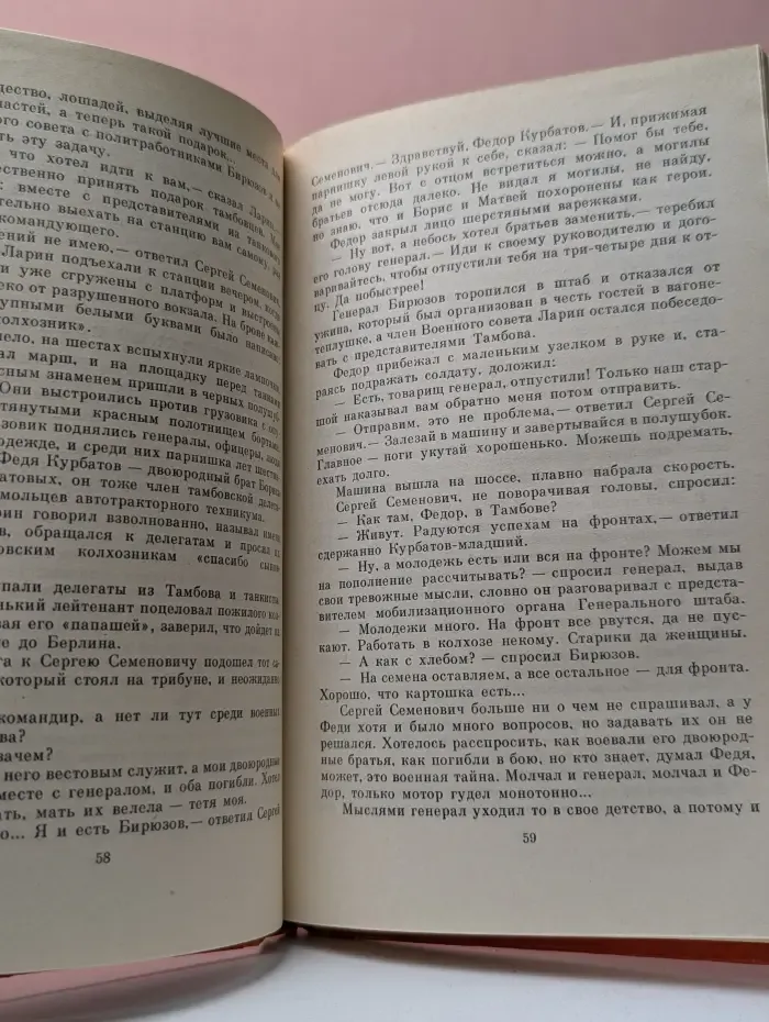 В землянках не гасли светильники