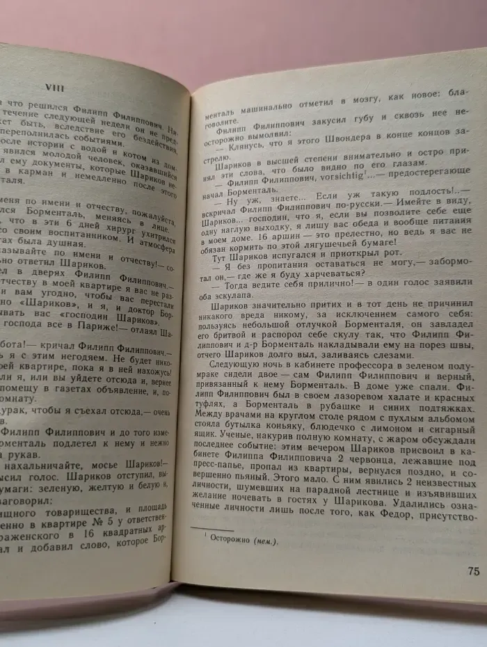 Магический кристалл. Собачье сердце. Роковые яйца. Похождения Чичикова. Мы. Рассказ о самом главном. Сказки