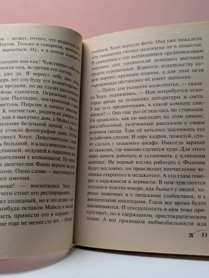 По велению сердца