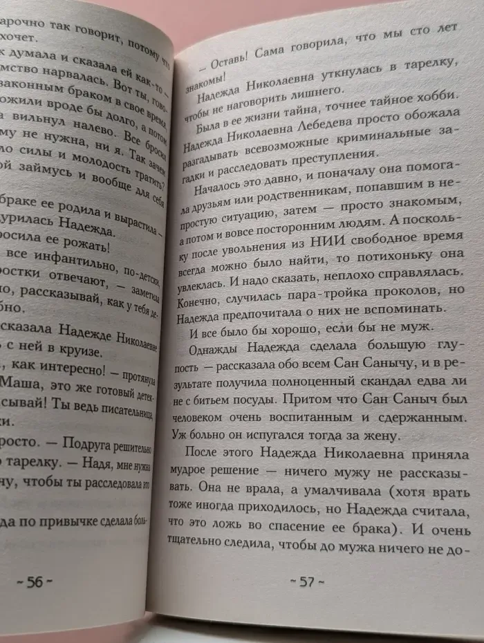Роковой артефакт. Роковая монета