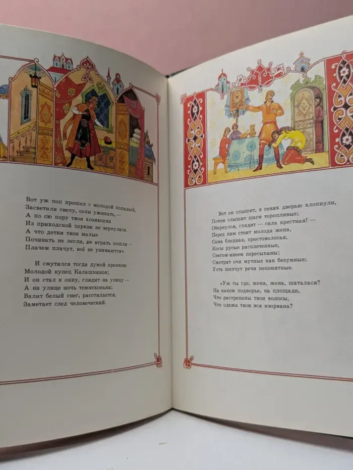 Песня про царя Ивана Васильевича, молодого опричника и удалого купца Калашникова