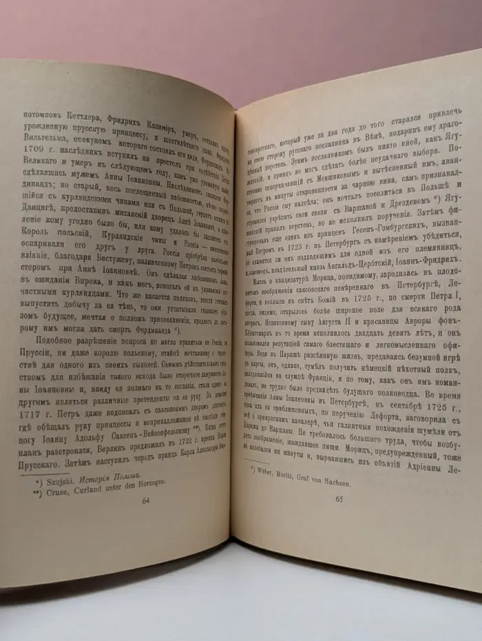 Царство женщин
