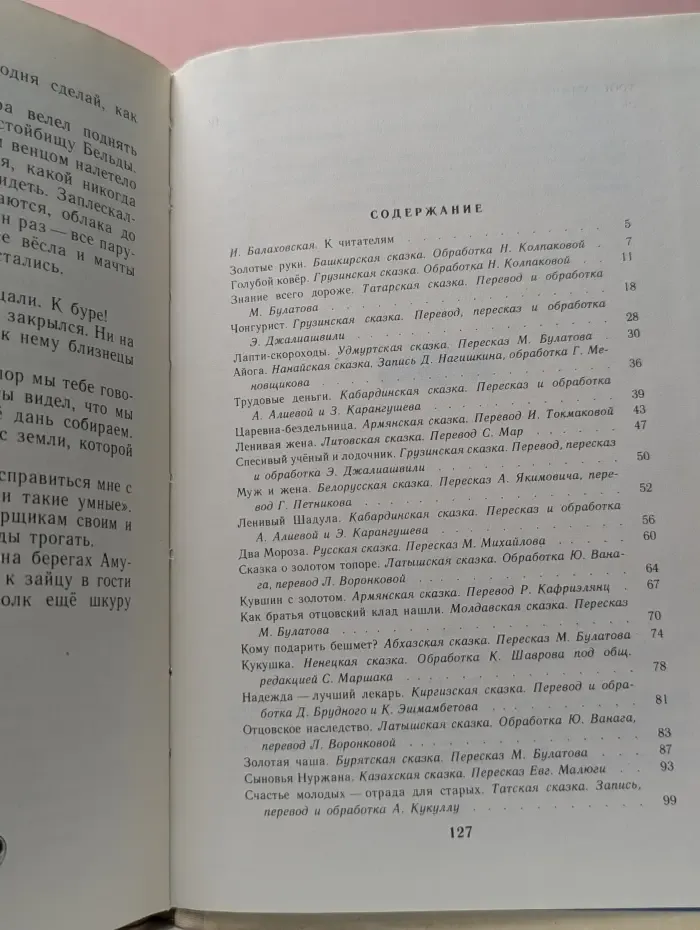 Школьная библиотека. Как братья отцовский клад нашли