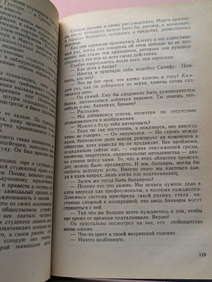 Менялы