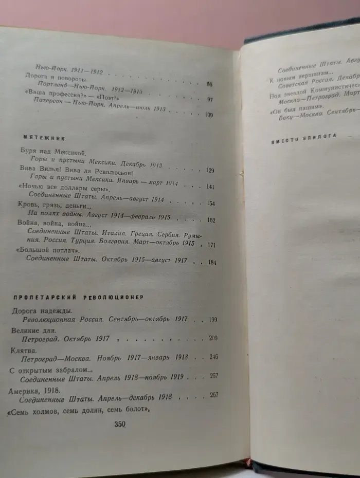 Истортко-революционная библиотека. Навстречу бурям!